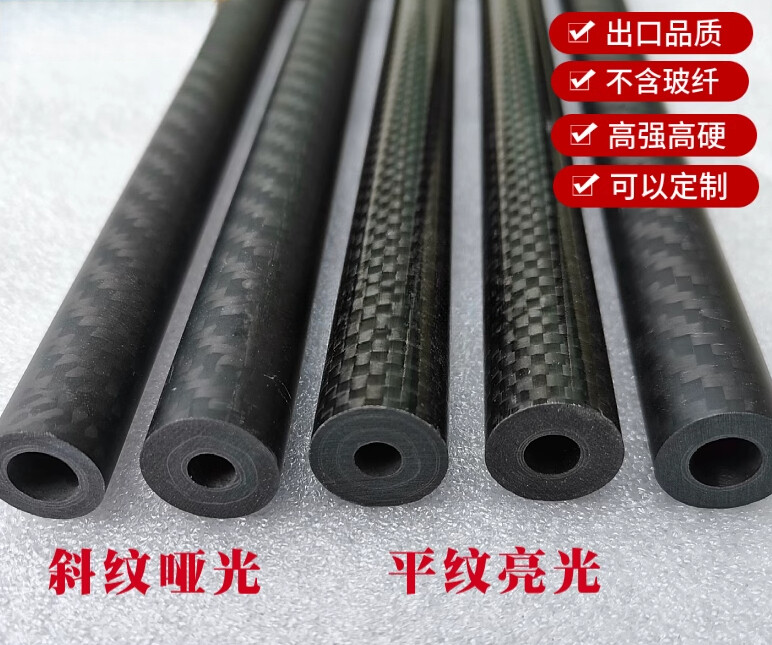 3K Carbon Fiber Tube 10mm 12mm 14mm 16mm 18mm 20mm x 500mm Pipe 2PCS