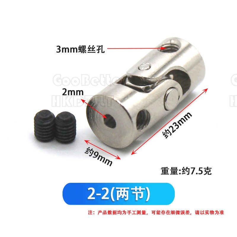 Metal Universal Joint Shaft Coupling Connector For RC Model DIY Car Boat 2-10 mm