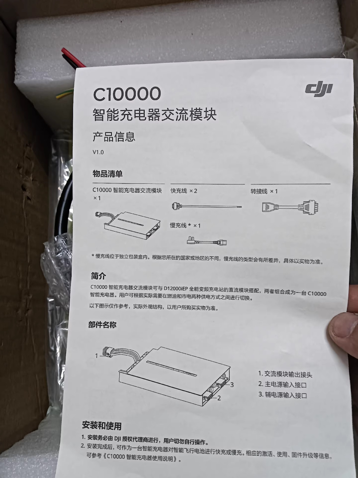 C10000 Smart Charger AC Module For DJI Agricultural T50 Original New