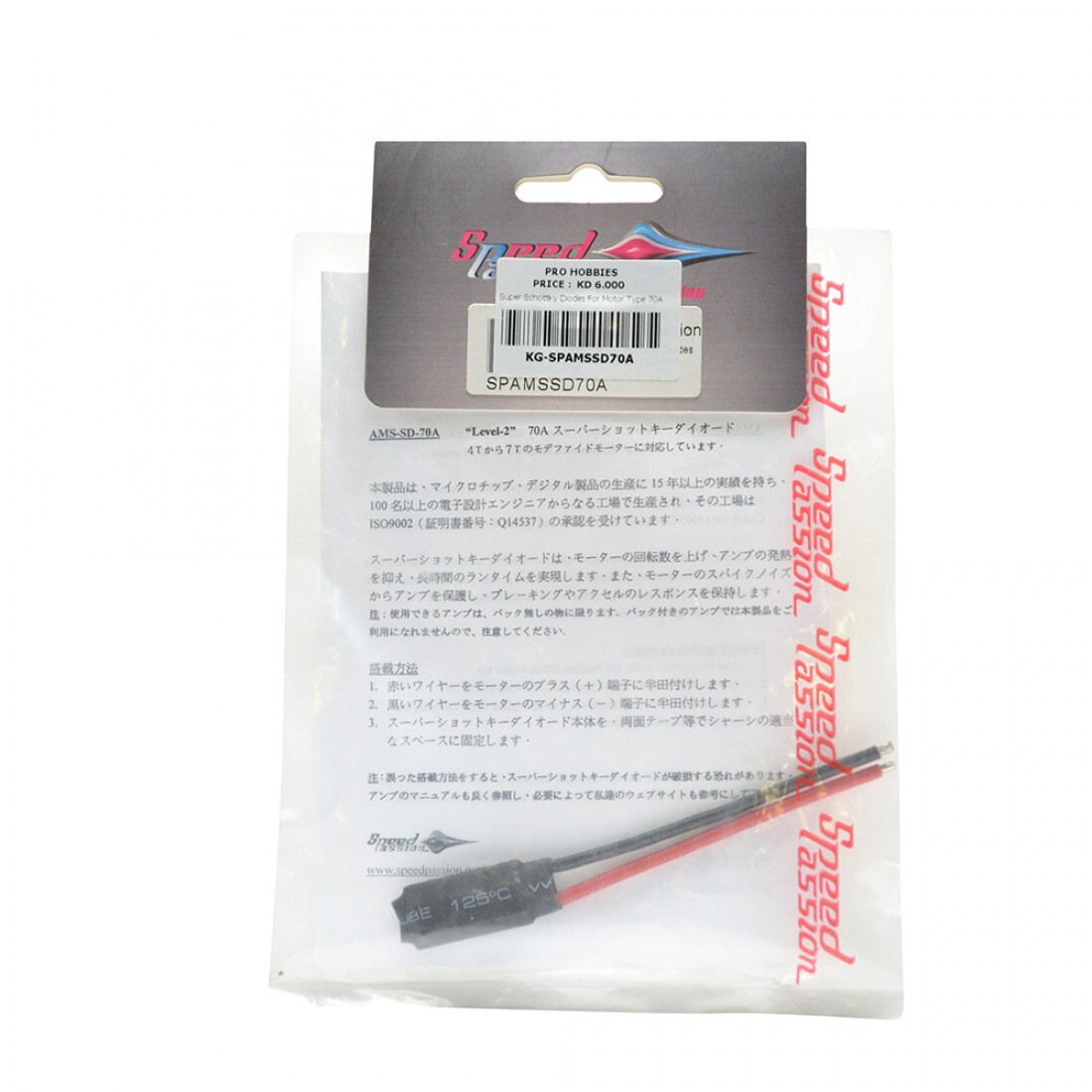 Speed Passion Super Schottky Diodes for Motor Type 70A SPAMSSD70A BRAND NEW