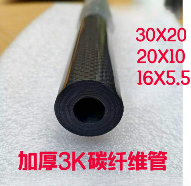 2PCS 1.5 2 3 4 5mm thickened hollow carbon fiber tube 3K OD8 14 18 20 35 40 50mm