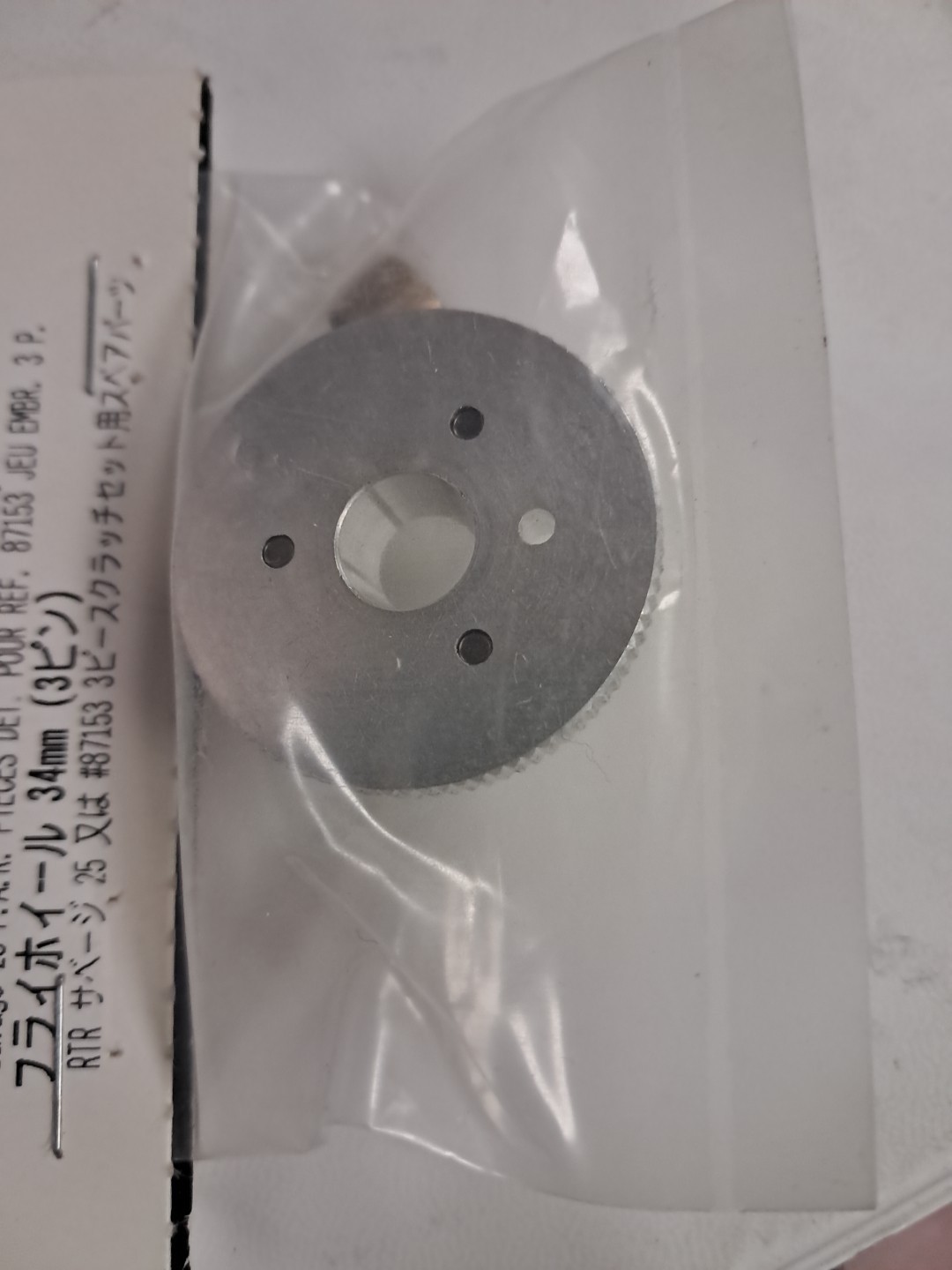 Hpi Racing Flywheel 34mm ( 3 Pin ) # 86271