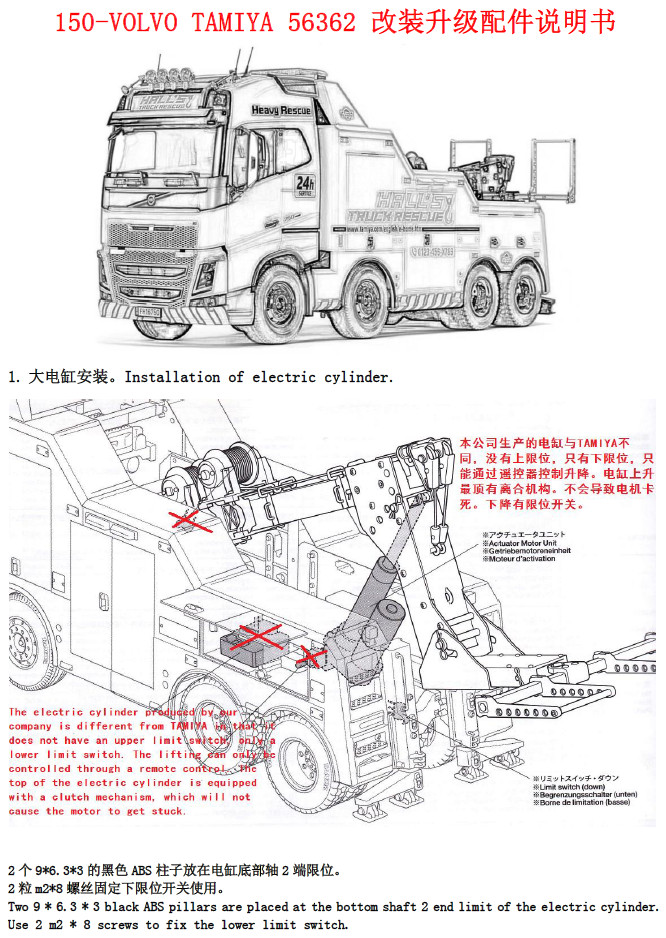 Upgrade Parts Kit for Tamiya 1/14 RC Rescue Vehicle Volvo FH16 750 1:14 RC Truck