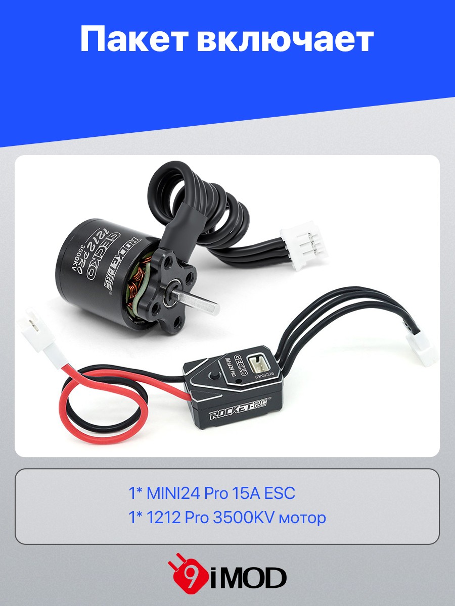 ROCKET-RC GECKO MINI24 ESC 1212 Motor Brushless Sensorless Motor ESC Combo