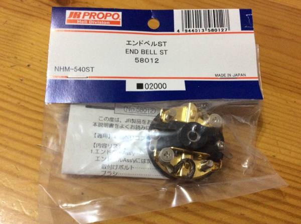 JR PROPO 58102 End Bell ST NHM-540ST Model Railway Accessory Japan