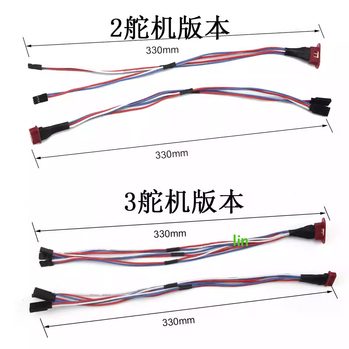 MPX 8-Pin Servo Extension Connectors 100AWG 2/3-Wire Fixed-Wing RC Aircraft