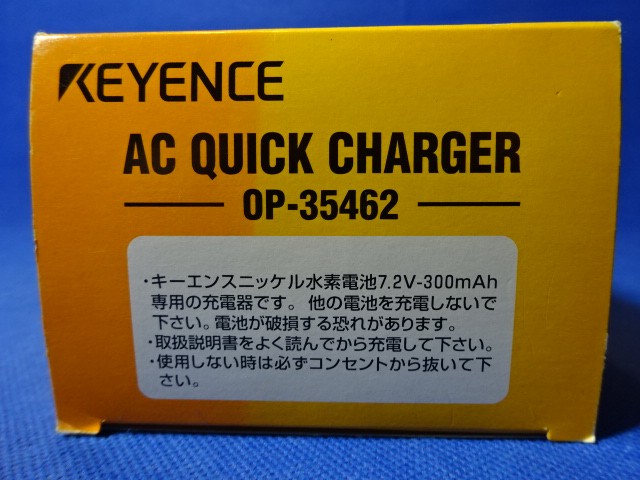 Kece Revoluter AC Fast Charger 72V 300mAh for Ni-MH Battery 55 Min