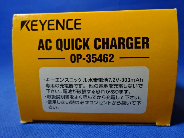 Kece Revoluter AC Fast Charger 72V 300mAh for Ni-MH Battery 55 Min