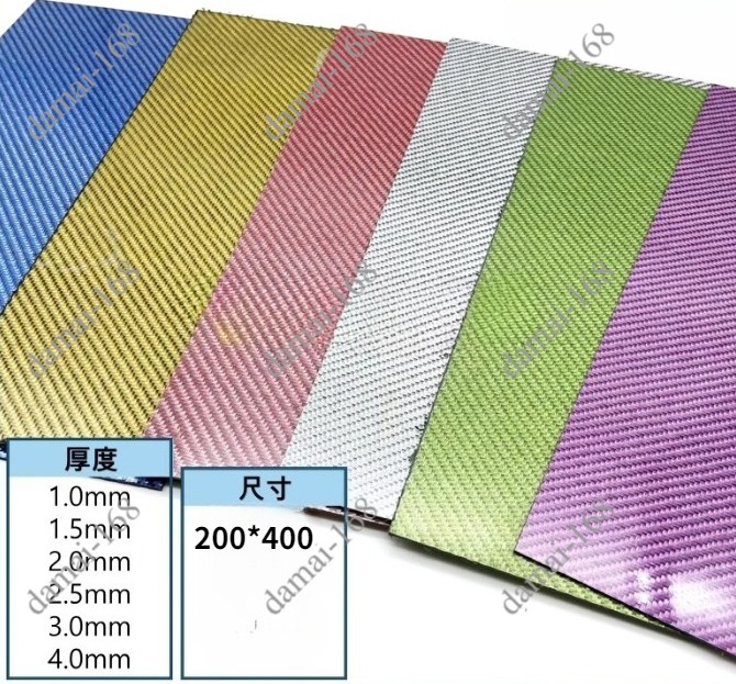 3K Composite Board Multicolor Carbon Fiber Plate 200x400mm Sheet Thick 1mm-5mm